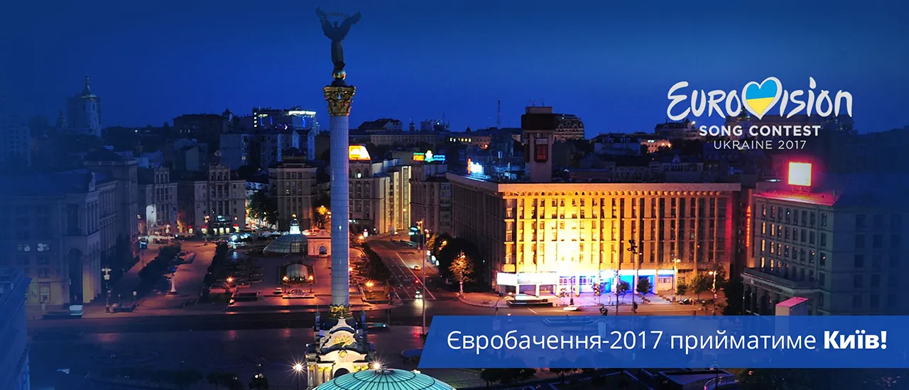 "Евровидение-2017": Киев ликует, Саакашвили негодует 2 "Евровидение-2017": Киев ликует, Саакашвили негодует