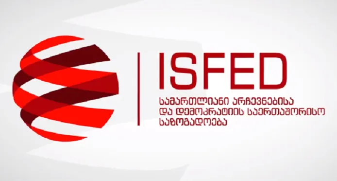 ISFED e1624527597157 Справедливые выборы Справедливые выборы