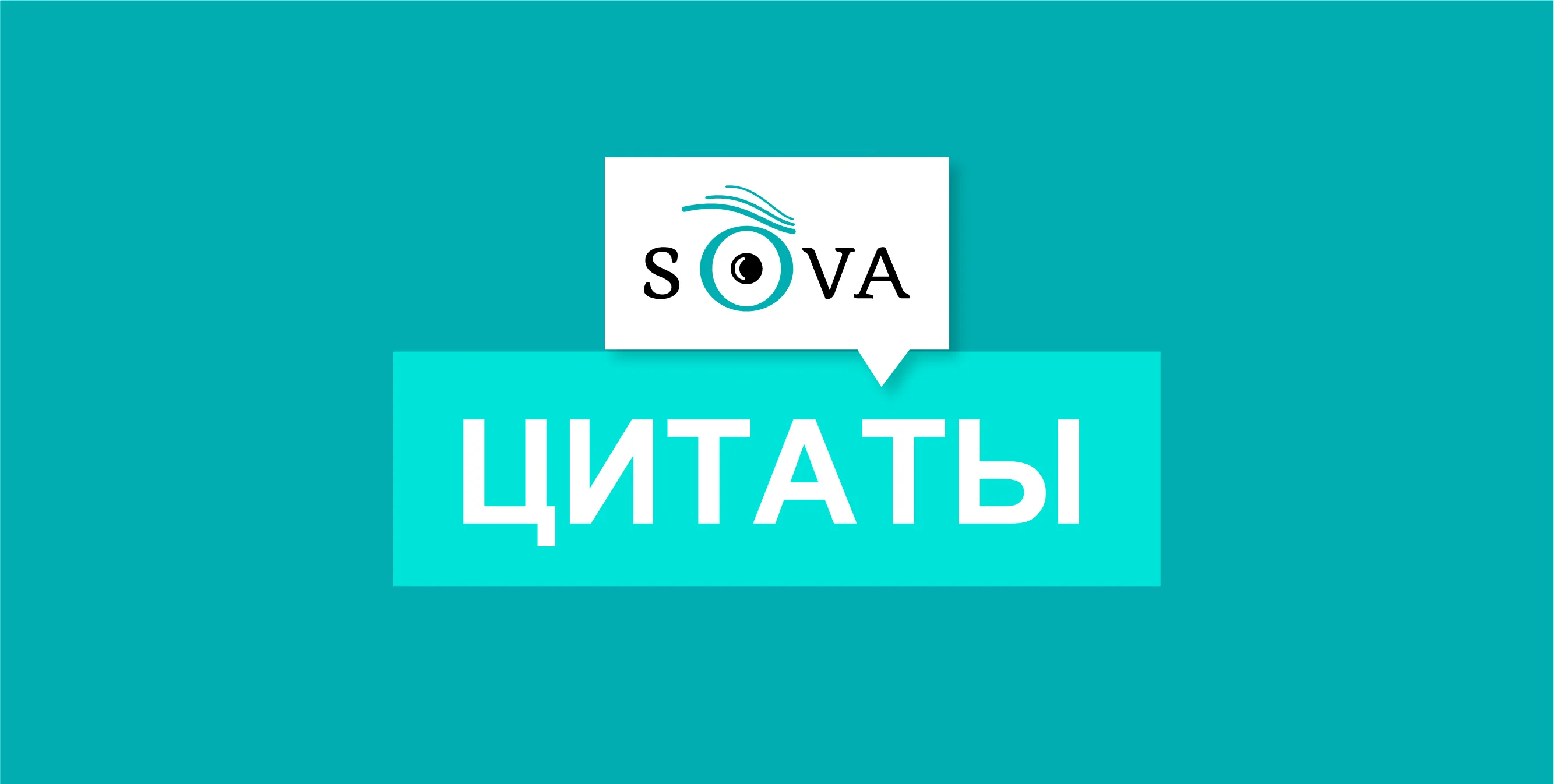 Власти и оппозиция об освобождении Ники Мелия 1 SOVA QUOTE e1607094073327 Георгий Руруа Георгий Руруа
