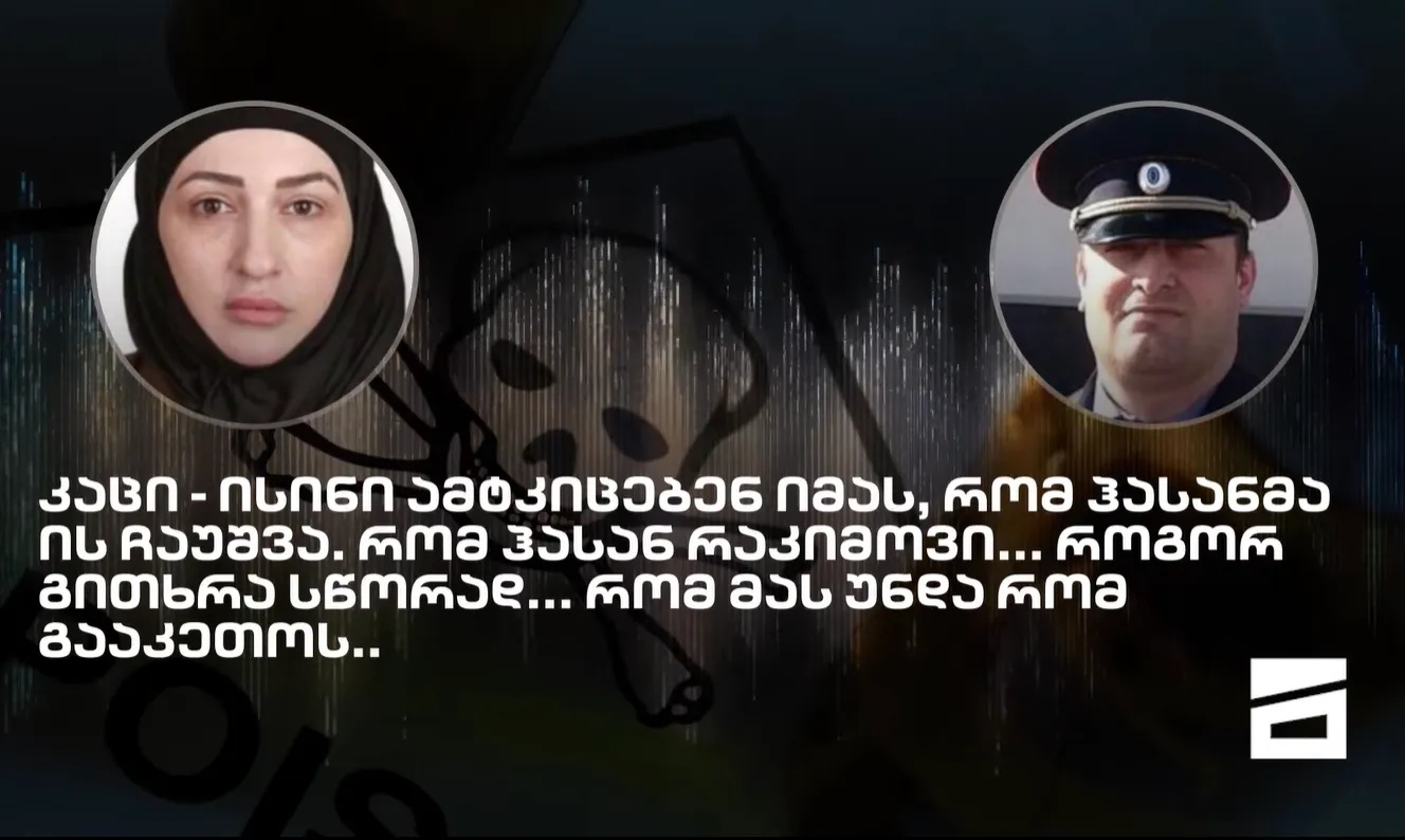 СМИ: чеченского блогера пытались убить в Тбилиси при помощи «Новичка» 11 892171512 Георгий Габуния Георгий Габуния