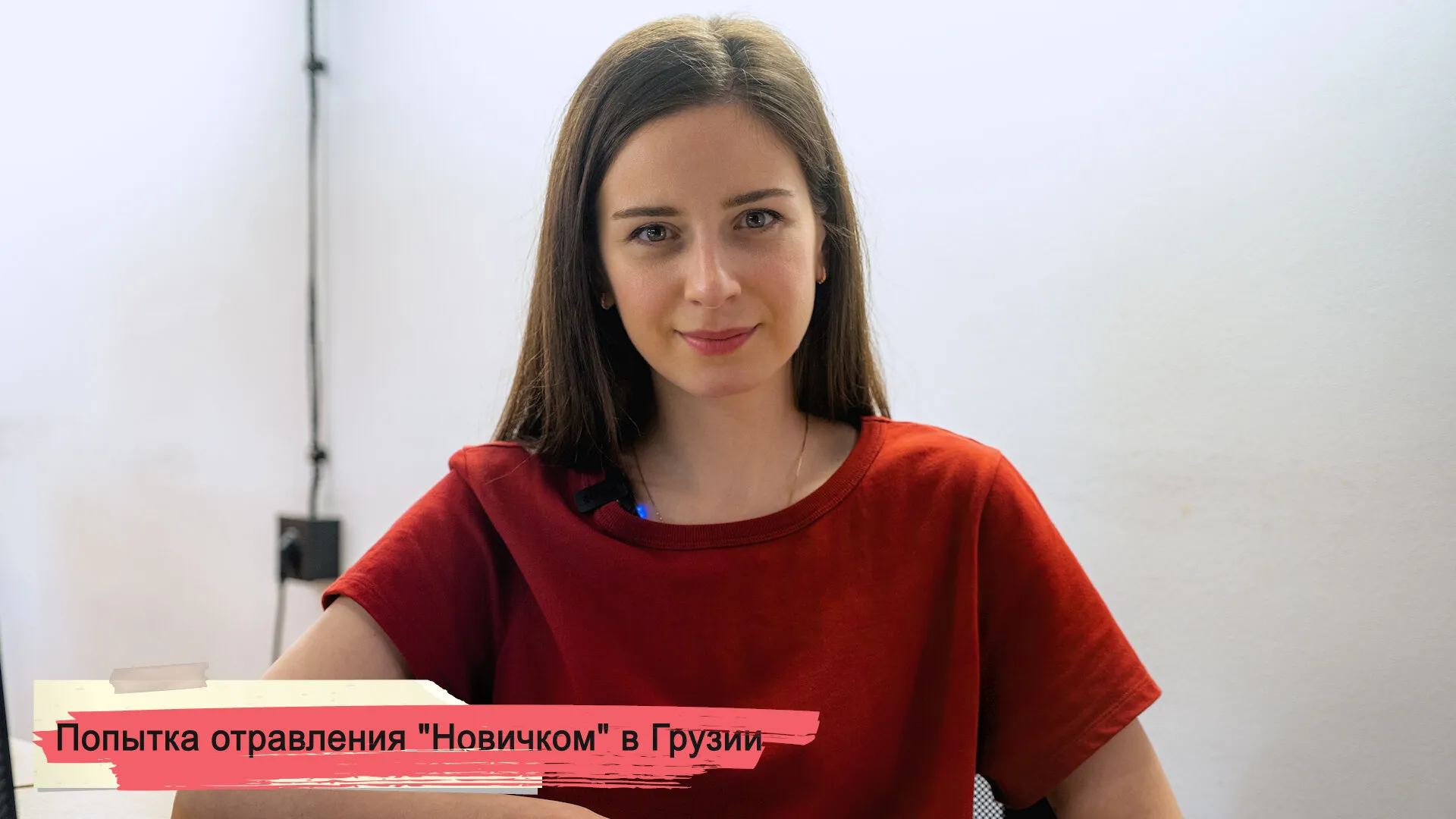 SOVA-блог: попытка отравления "Новичком" в Грузии 10 SOVA-блог: попытка отравления "Новичком" в Грузии