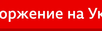 "Не можете сказать правды - просто помолчите". Ракетные и словесные удары по Украине заставляют УПЦ все больше отдаляться от Москвы 4 123483098 russian invasion up 2x nc BBC News Русская служба война в Украине, РПЦ, УПЦ