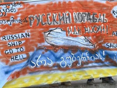 Участники акций в Тбилиси и Батуми: «русский корабль иди на…» 1 untitled 1 новости новости