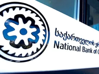 Нацбанк Грузии сохранил ставку рефинансирования на уровне 8,25% 2 nacbank nac bank новости инфляция в Грузии, Национальный банк Грузии