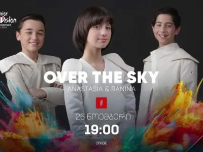 Грузинские исполнители 26 ноября выступят на детском «Евровидении» 38 eurovision конкурс конкурс
