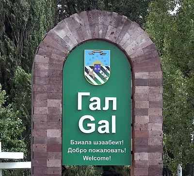 gali 2 новости Гали, Гальский район, непризнание, таможенный пункт в Гали