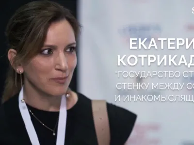 «Государство строит стенку между собой и инакомыслящими» – Екатерина Котрикадзе о законе «об иноагентах» 1 kotrikadze oblozhka интервью интервью