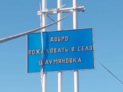 shaumianovka Гулрыпшский район Гулрыпшский район
