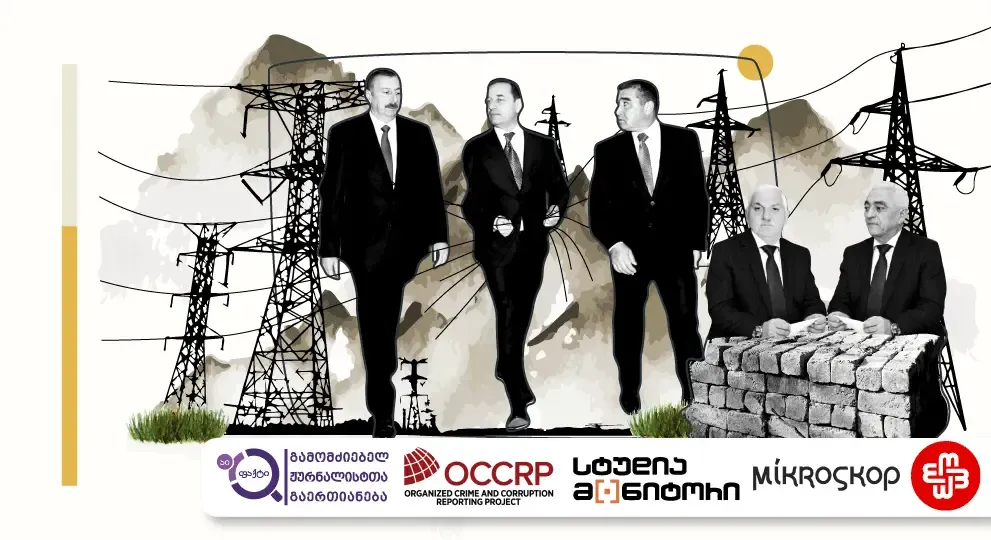 СМИ: Грузия покупает электроэнергию у Азербайджана через скрытые офшоры 1 elect новости грузия-азербайджан, офшоры, природный газ