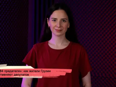«84 предателя»: как жители Грузии отменяют депутатов 5 konji youtube.00 21 10 21.still140 Виктор Джапаридзе Виктор Джапаридзе