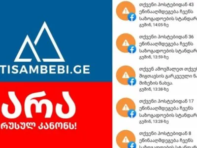 netgazeti about mtis ambebi 17.6.2024 1024x683 1 критические посты критические посты