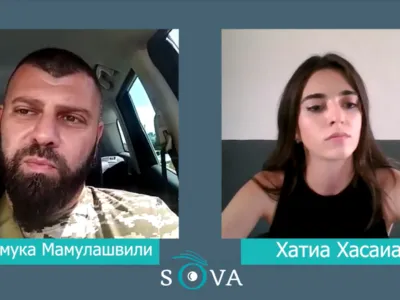 Командир "Грузинского легиона" о допросах в СГБ: это очередная авантюра Иванишвили 5 vssf SOVA-блог featured, Грузинский легион, Грузия-Россия, Мамука Мамулашвили