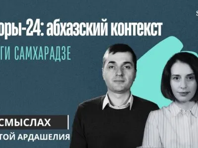 maxresdefault 4 Fact or Fake выборы, Грузия, новости Грузия, тбилиси