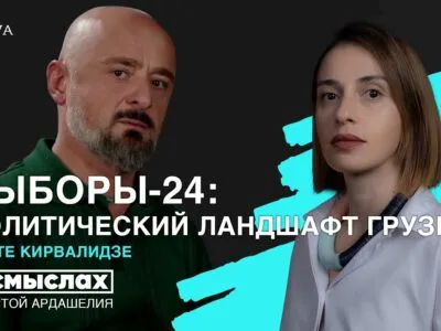 maxresdefault Fact or Fake featured, выборы, Грузия, тбилиси