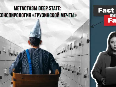 90608cfc 01b5 4aaa 84fb e2d46be0e124 Fact or Fake Fact or Fake