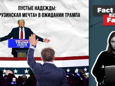 ddfcc64c 94d7 4aef ab60 14106051eff7 Fact or Fake Fact or Fake
