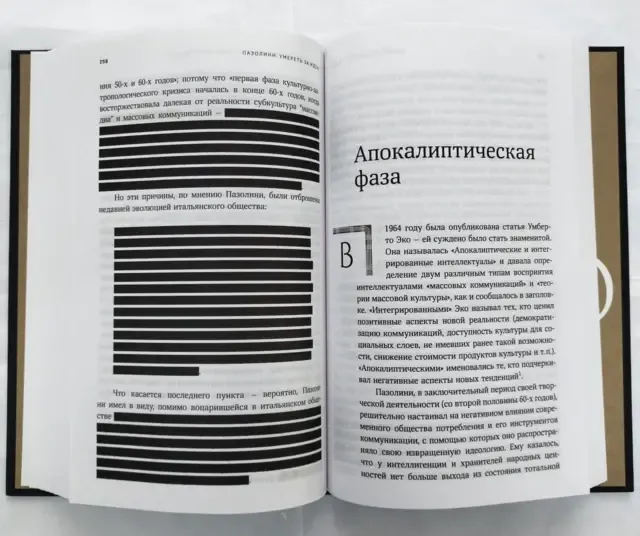 В автобиографии Пазолини запечатали черным абзацы о его личной жизни