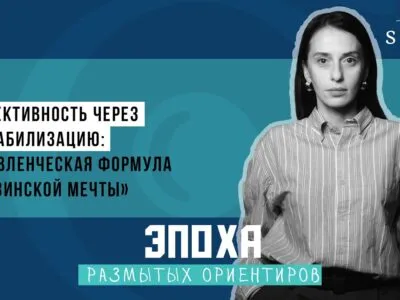 Эффективность через дестабилизацию: управленческая формула «Грузинской мечты» 6 maxresdefault 2 Эпоха размытых ориентиров Эпоха размытых ориентиров
