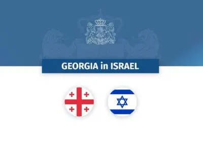 posolstvo v izraile israile новости Грузия-Израиль, иран, посольство
