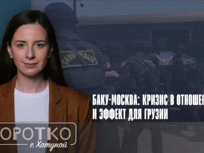 konji shorts thumbnale youtube 2 Баку-Москва Баку-Москва