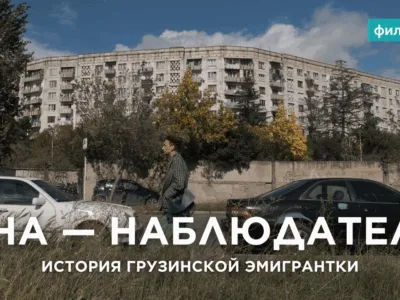 oblozhki yutub SOVA-блог featured, Грузия, тбилиси, эмиргация