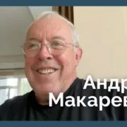 2025 08 08 12.45.39 Fact or Fake featured, Андрей Макаревич