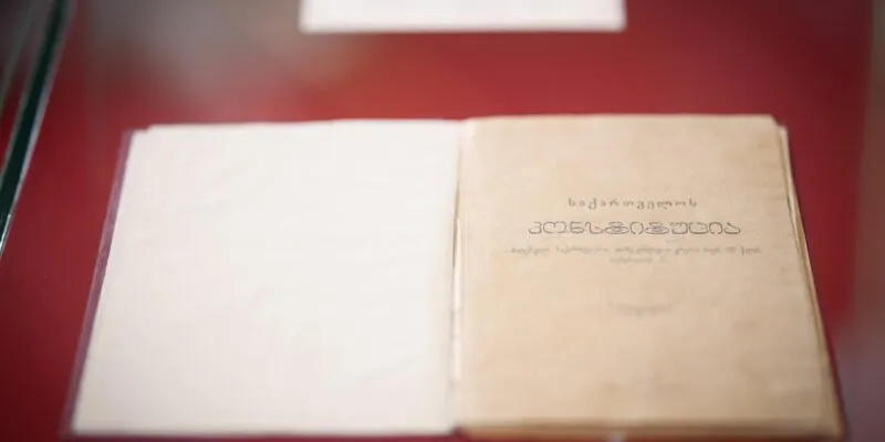 konstitucia 1 новости Акт о восстановлении независимости Грузии, Акт о независимости Грузии, День Конституции Грузии