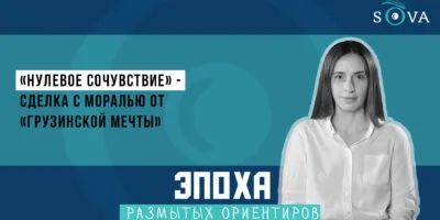 1920 1080 thumb Fact or Fake featured, Грузия, новости Грузия