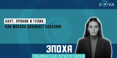 1920 1080 thumb 1 SOVA PRO business featured, Абхазия, Грузия, москва, Сухуми, тбилиси