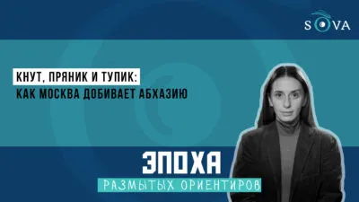 1920 1080 thumb 1 SOVA-блог featured, Абхазия, Грузия, москва, Сухуми, тбилиси