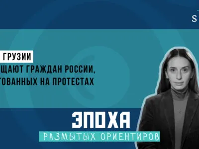1920 1080 thumb SOVA-блог featured, Анастасия Зиновкина, граждан России, Грузия, Россия, тбилиси