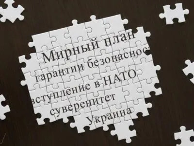 74867972 403.jpg Deutsche Welle мирный план Трампа