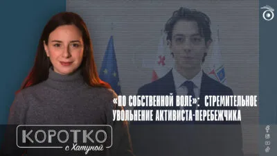 konji shorts thumbnale youtube 10 SOVA-блог featured, Грузинская мечта, Лука Дзадзамия, протесты в Грузии