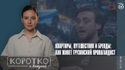 konji shorts thumbnale youtube 4 Fact or Fake featured, iFact, Pos TV, Грузинская мечта, Гури Султанишвили, пропаганда