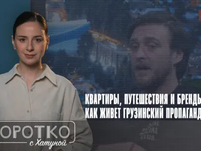 konji shorts thumbnale youtube 4 новости featured, iFact, Pos TV, Грузинская мечта, Гури Султанишвили, пропаганда