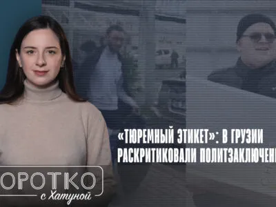 konji shorts thumbnale youtube 6 SOVA-блог Грузинская мечта, криминальный менталитет, политзаключенные