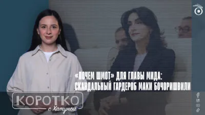 konji shorts thumbnale youtube 8 SOVA-блог Грузинская мечта, Мака Бочоришвили, МИД Грузии