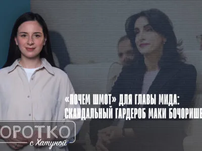 konji shorts thumbnale youtube 8 SOVA-блог Грузинская мечта, Мака Бочоришвили, МИД Грузии