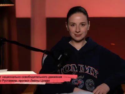 konji youtube.00 17 42 03.still206 [Ардашелия-LIVE] Грузинская мечта, Звиад Гамсахурдия, Лейла Цомая, Мераб Костава, Национально-освободительное движение, протесты в Грузии