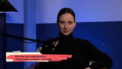 Язык как часть идентичности: почему важно сохранить абхазский 1 konji youtube.00 17 42 19.still207 SOVA-блог featured, Абхазия, абхазский язык, Грузия.Абхазия, российская оккупация в Грузии