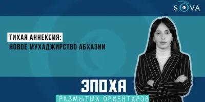 1920 1080 thumb 1 политика featured, Абхазия, Грузия, мухаджирство, Россия, Сухуми