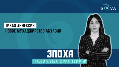 1920 1080 thumb 1 Эпоха размытых ориентиров featured, Абхазия, Грузия, мухаджирство, Россия, Сухуми