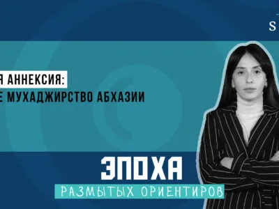 1920 1080 thumb 1 Эпоха размытых ориентиров featured, Абхазия, Грузия, мухаджирство, Россия, Сухуми