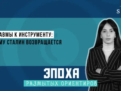 1920 1080 thumb SOVA-блог featured, Россия, сталин, Южная Осетия