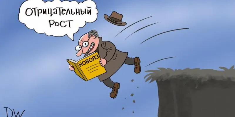 74973495 403.jpg Deutsche Welle новояз, новый язык