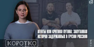 konji shorts thumbnale youtube 1 политика featured, Алина Савельева, Владимир Дубовский, МВД Грузии, россияне в Грузии, шпионаж