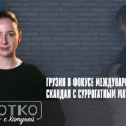 konji shorts thumbnale youtube 11 Fact or Fake featured, суррогатное материнство в Грузии, торговля людьми, трефикинг