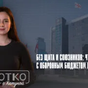 konji shorts thumbnale youtube 8 Fact or Fake армия Грузии, бюджет 2026, Грузинская мечта, Минобороны Грузии