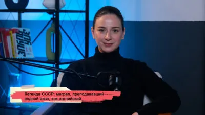 Легенда СССР: мегрел, преподававший родной язык, как английский 1 konji youtube.00 19 33 00.still163 SOVA-блог мегрельский язык, Самегрело, СССР, Тамаз Нодия