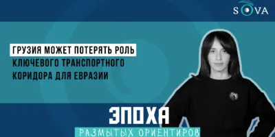 1920 1080 thumb политика featured, Азербайджан, Армения, Гренландия, Грузия, Давос